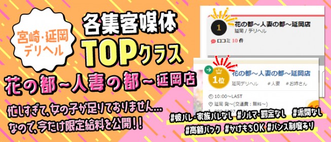 延岡の風俗求人【バニラ】で高収入バイト