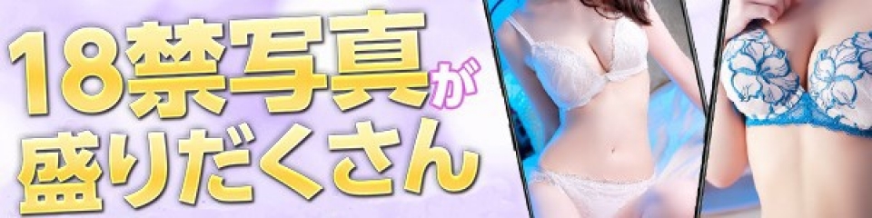 ぽっちゃり歓迎 - 東海エリアのピンサロ（キャンパブ）求人：高収入風俗バイトはいちごなび