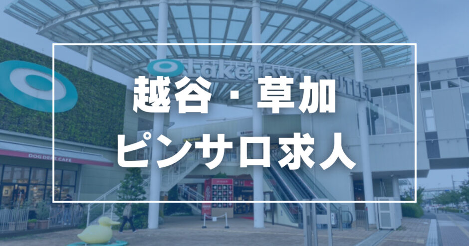 コロナに負けるな！らうんじ翡翠で名古屋をでらー元気に！ - CAMPFIRE