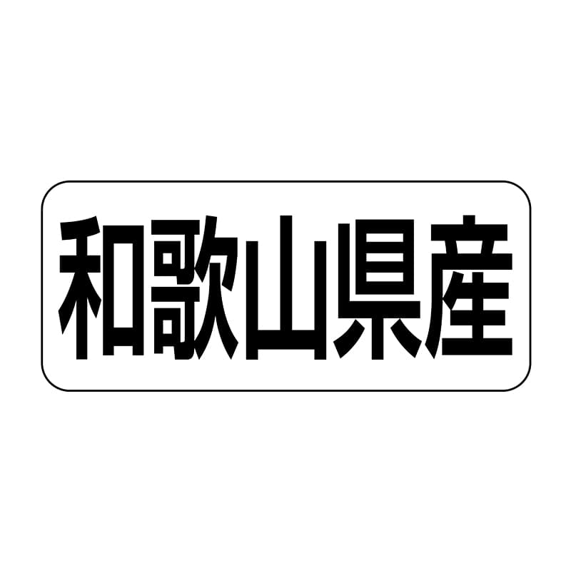 2025年5月出荷分】和歌山産ミニトマト「アイコトマト」約2kg（S・Mサイズおまかせ）【TM165】 | JTBのふるさと納税サイト [ふるぽ]