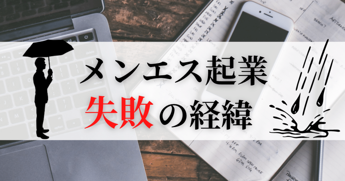 メンズエステ経営は儲かる？【資金調達マッチング】 – グッドエンジェル