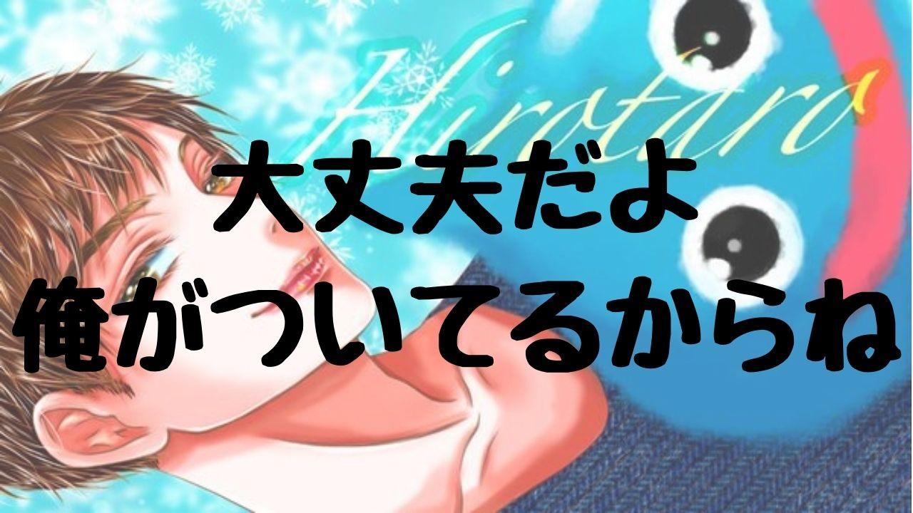 漫画「性感帯が人差し指男！！」 その58｜ハタ スグル