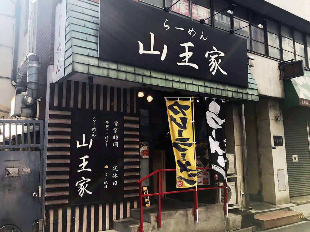 個室居酒屋 馬に魚に 赤坂見附店（赤坂/居酒屋）