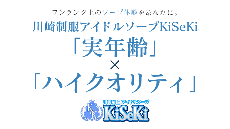 求人の情報（風俗の内勤求人）｜琥珀（こはく）（川崎堀之内/ソープ）