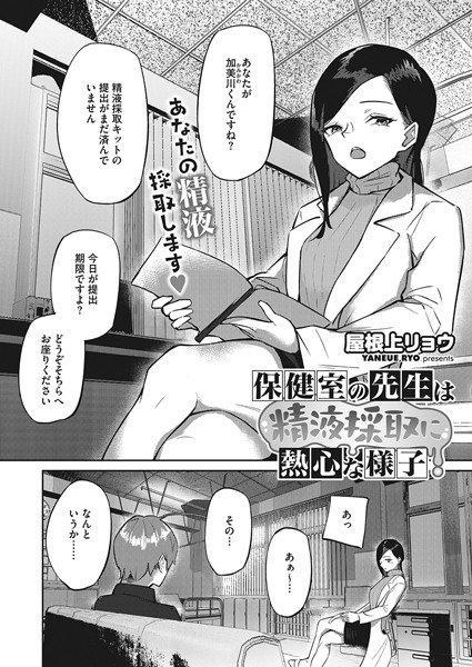 エロ漫画】研究に主人公の精液が役に立って大量に採取することになって巨乳な准教授に目の前でオナってもらって！【無料 エロ同人】 –