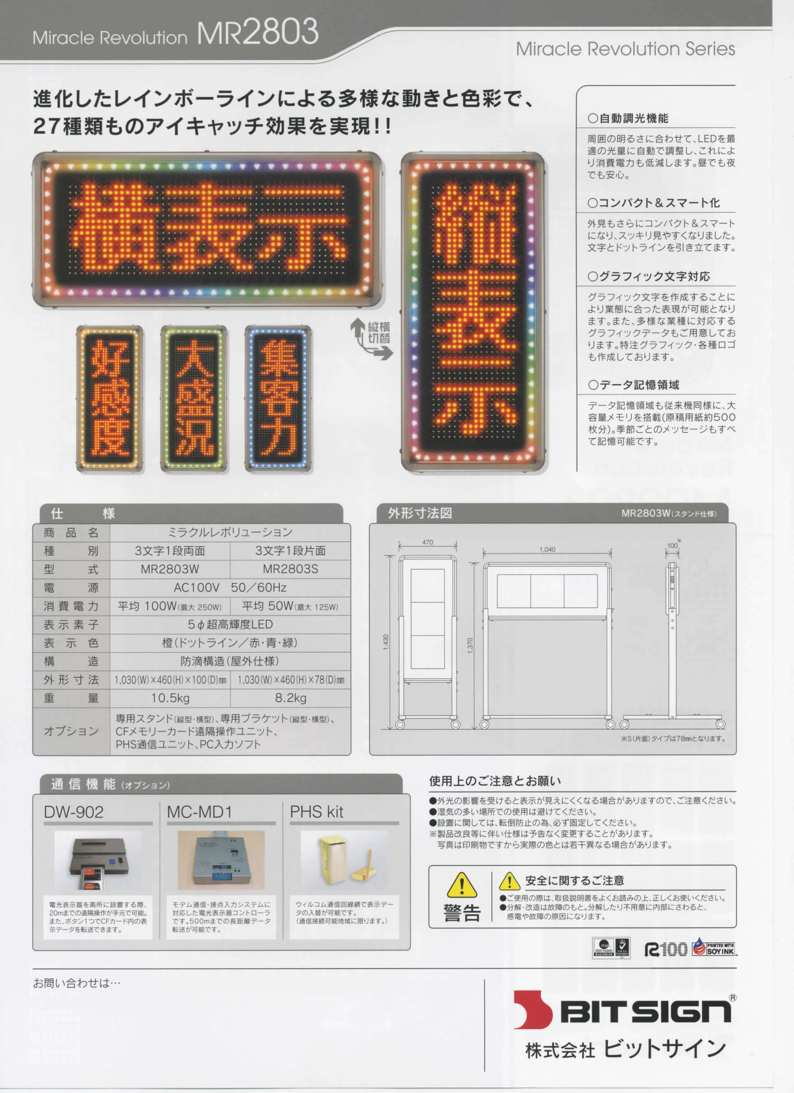 BBS Revolution Bladder Scanner