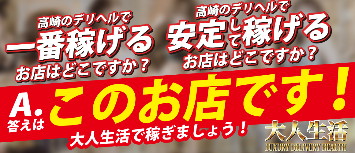 緊急告知】中条うららさん限定復帰！！大人生活高崎店 | 群馬