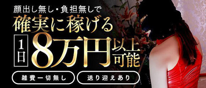 丸の内・日本橋エリアの高級デリヘルをお探しなら｜高級デリヘル.JP