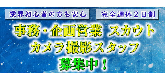 佐久市の風俗男性求人・バイト【メンズバニラ】