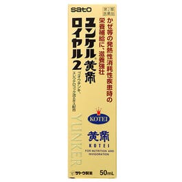 ヨドバシ.com - 佐藤製薬 sato ユンケル黄帝DCF