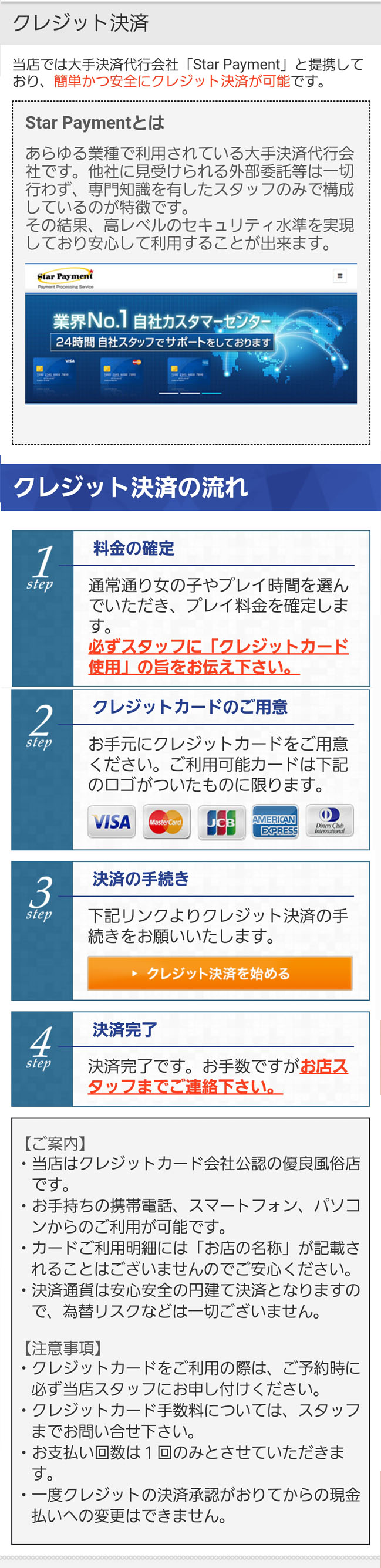 手数料0円！クレカ利用で手数料発生は悪である！｜Eカップ以上！巨乳にこだわった全員パイズリできる！大阪・枚方の美女細身巨乳デリヘル  -ウルトラの乳大阪店-