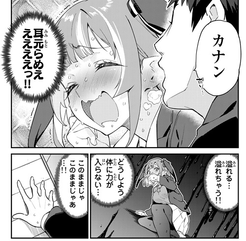 最愛の推しに何度も何度もイかされて…♡女性向けエロ漫画人気同人作品まとめ - DLチャンネル みんなで作る二次元情報サイト！