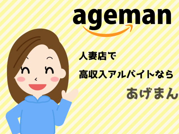 体験談】大阪のホテヘル「あげまん西中島店」は本番（基盤）可？口コミや料金・おすすめ嬢を公開 | Mr.Jのエンタメブログ