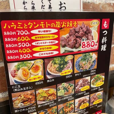 串屋横丁 門前仲町店 新館