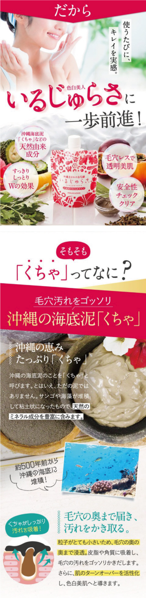 洗顔石鹸『いるじゅらさ』の効果は？編集部が実際に体験してみた｜exciteおすすめアイテム