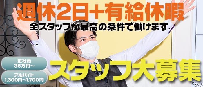 福岡の風俗男性求人・バイト【メンズバニラ】