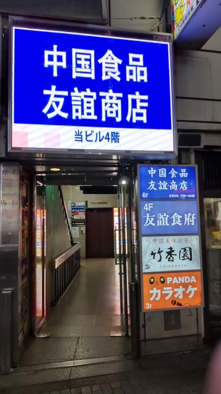 2024最新】穴場・隠れ家はここ！池袋の人気和食ランキングTOP30 | RETRIP[リトリップ]