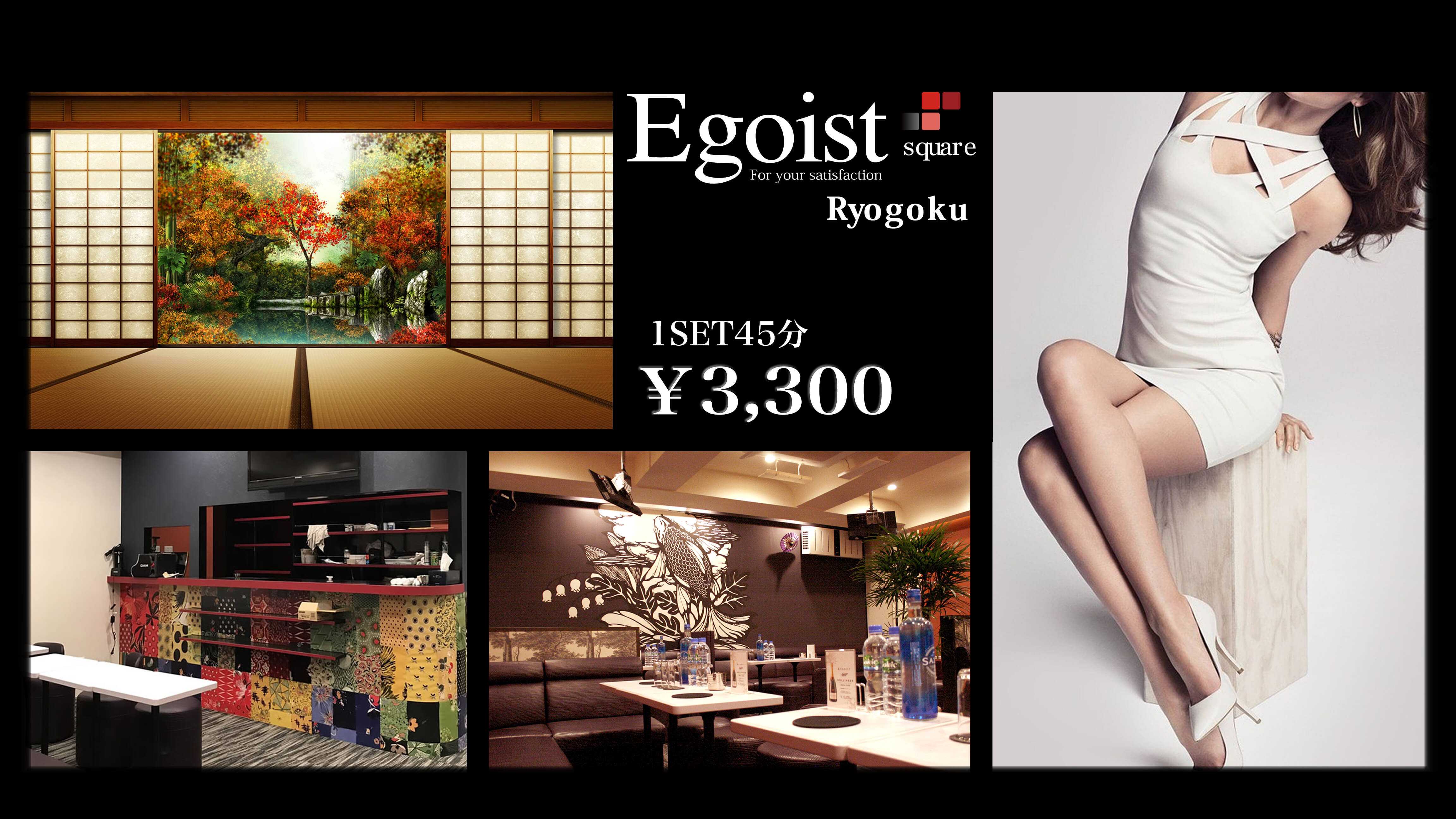 Egoist＋(エゴイストプラス)｜浅草橋のキャバクラ体入・求人バイト情報｜キャバキャバ