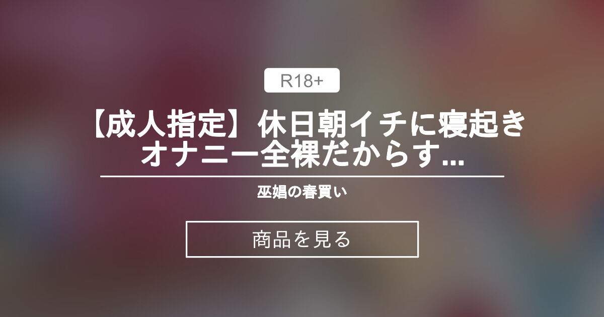 エロ漫画】朝オナってたら好きな看護師にぶっかけてしまい実は裏ルールがあってその看護師に夜に…！【無料 エロ同人】 –