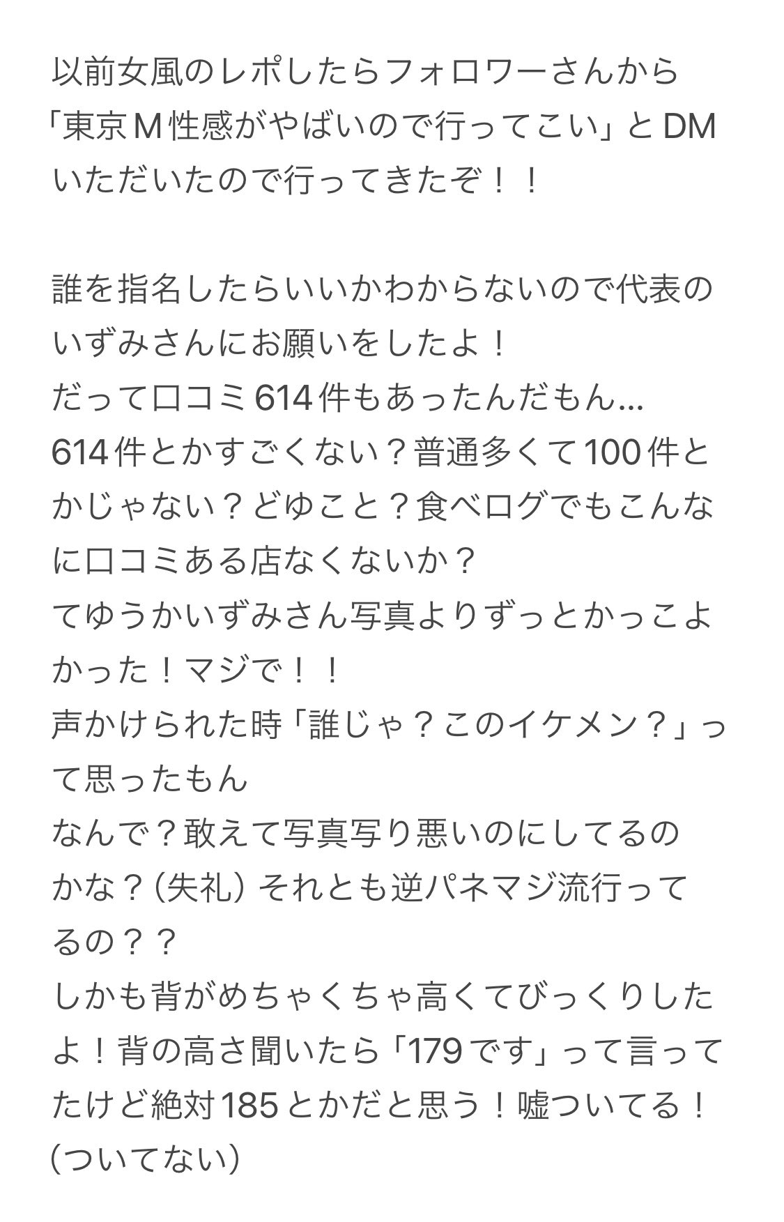 M女がいる東京の風俗店7選！ドMな女を責める快感に浸れた体験談｜駅ちか！風俗まとめ