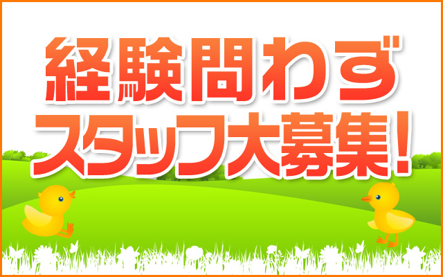 小山ピンサロランキング。2店の口コミ評判,感想レビューまとめ【2023年版】 | モテサーフィン