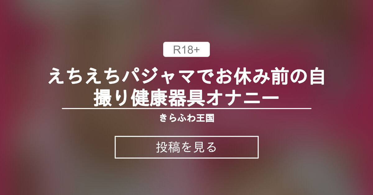 健康器具】 11月グルキャスアーカイブ♡ - まよなかねむこ /