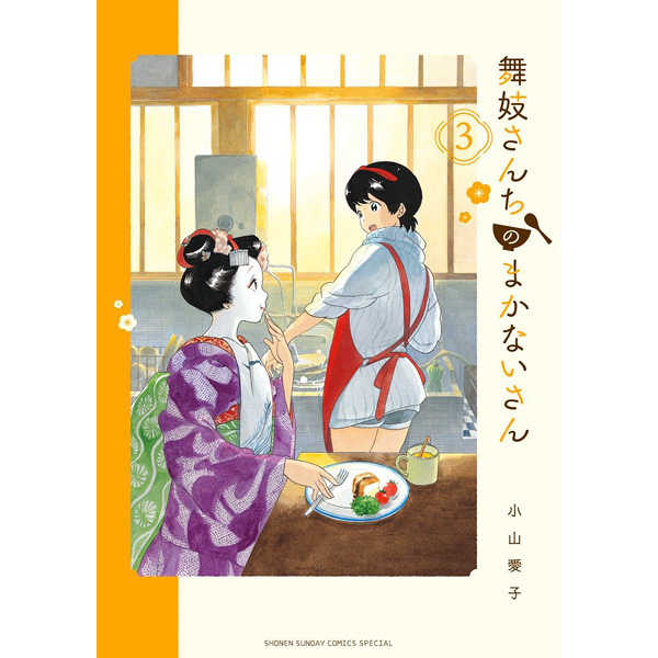 エロ漫画】会社の同僚を元気づけるため部屋に呼んでお座敷遊びをしてあげることにした元舞妓 のOL…酒を飲んで勘違いした同僚に押し倒されて生ハメセックスで中出しされてしまう！【ながしま超助：ぷるるん舞妓さん】 | エロ漫画の馬小屋-無料エロマンガ同人誌