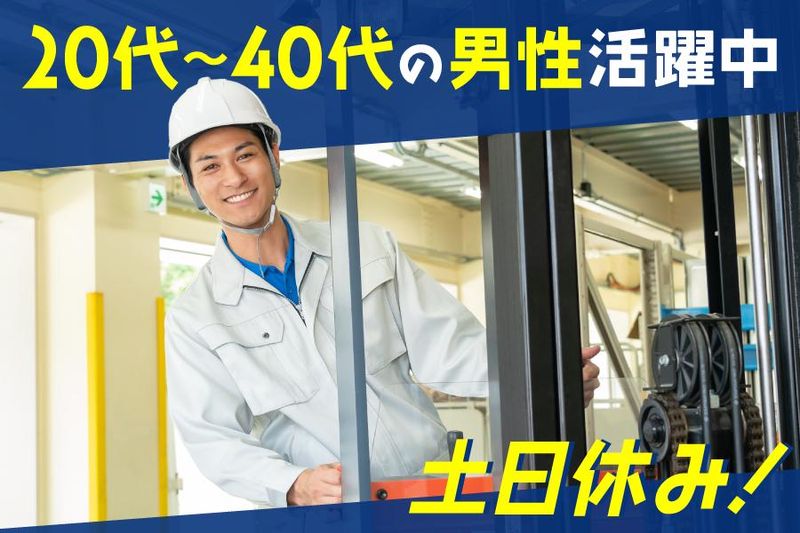 埼玉県川越市軽作業の求人｜ビーネックスパートナーズさいたま支店｜ジョブパーク 採用情報