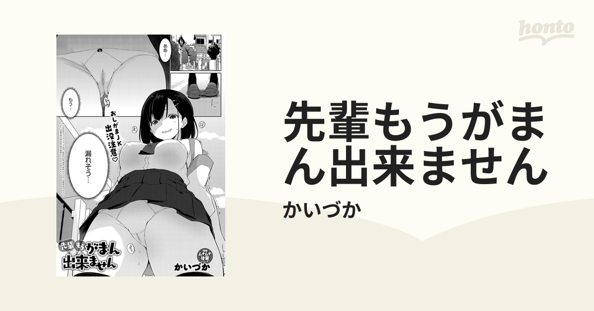 えらいねヒカリちゃん♡ちゃんと自分から乳首おねだり出来て♡」陽キャ学級委員長が陰キャ生徒を登校させる為に乳首カリカリ我慢ゲームで勝負する事になった結果・・・  - 乳首ふぇち