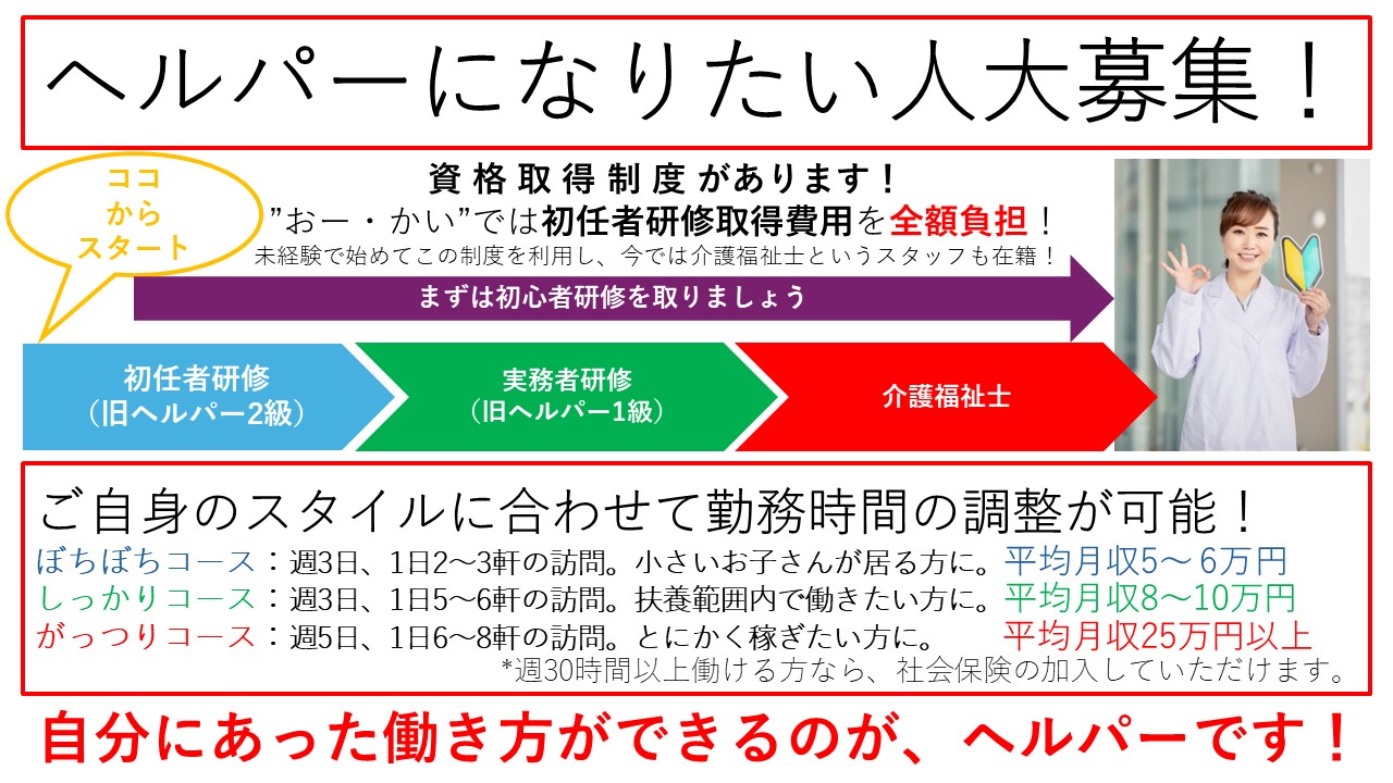 株式会社田中工業-トップページ-高収入可能！八尾市拠点に鉄骨建方を行う正社員の求人