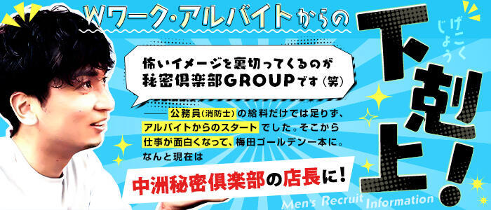 アイドルチェッキーナの求人情報｜中洲のスタッフ・ドライバー男性高収入求人｜ジョブヘブン