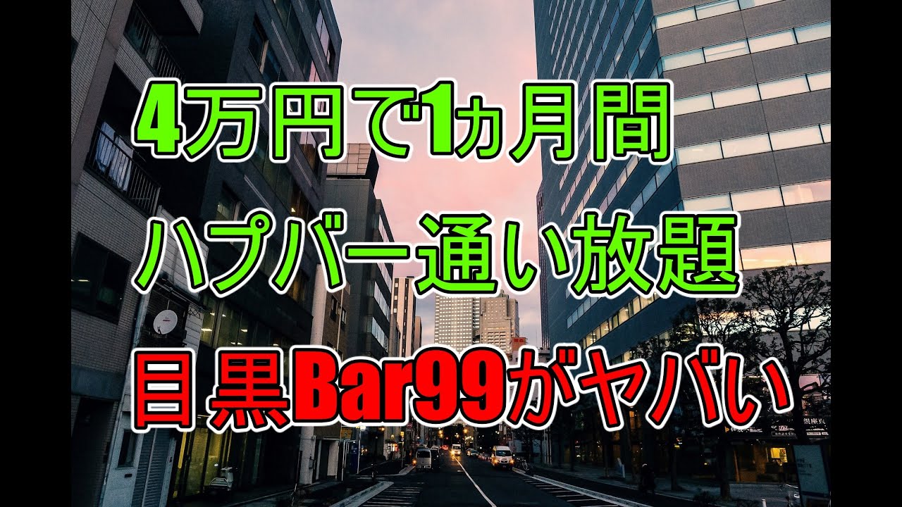 ハプニングバー 即入居(板橋)の賃貸物件一覧 |