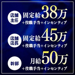 大阪 風俗求人【バニラ】で高収入バイト