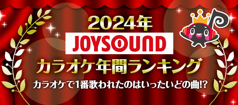 カラオケ Ｆ：笠岡市（JR山陽本線(岡山～三原) 笠岡駅）のカラオケ店｜JOYSOUND.com