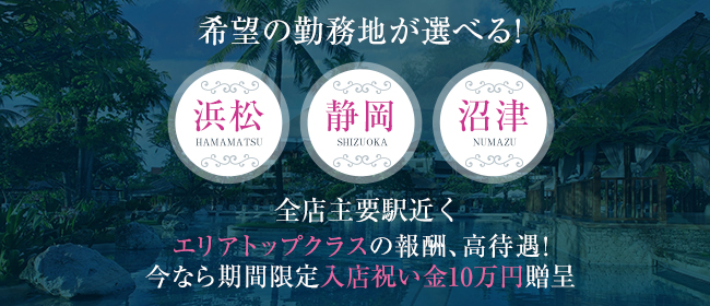 ソープの求人人気ランキング | ハピハロで稼げる風俗求人・高収入バイト・スキマ風俗バイトを検索！