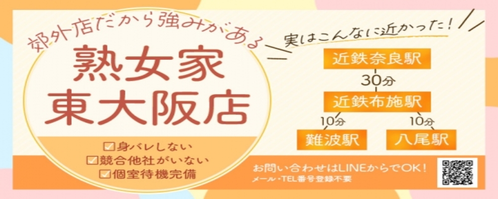 大阪府の風俗ドライバー・デリヘル送迎求人・運転手バイト募集｜FENIX JOB