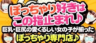 和光市の風俗求人(高収入バイト)｜口コミ風俗情報局