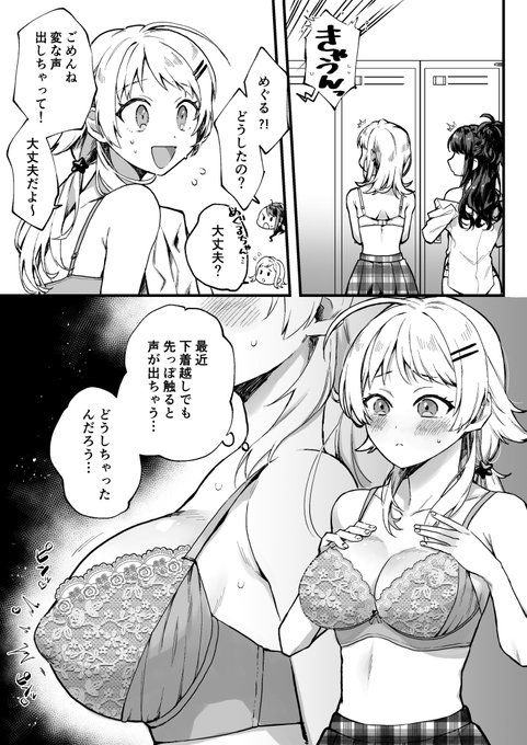 乳首イキを誘発され何度も連続イキするまで乳首開発された女教師 芦名ほのか」：エロ動画・アダルトビデオ -MGS動画＜プレステージ グループ＞