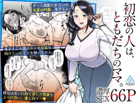 隣の同僚がエロすぎる！！～逞しい腕に抱かれて…イクッ～(3) | 漫画無料試し読みならブッコミ！