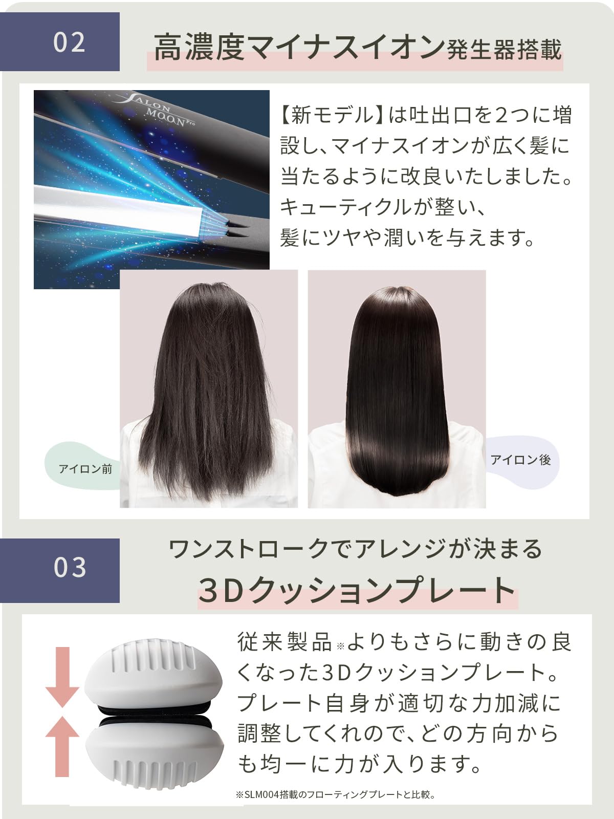 評判】サロンムーンコテは滑らない？サロニアとの違いを美容師がまとめてみた＆口コミレビュー