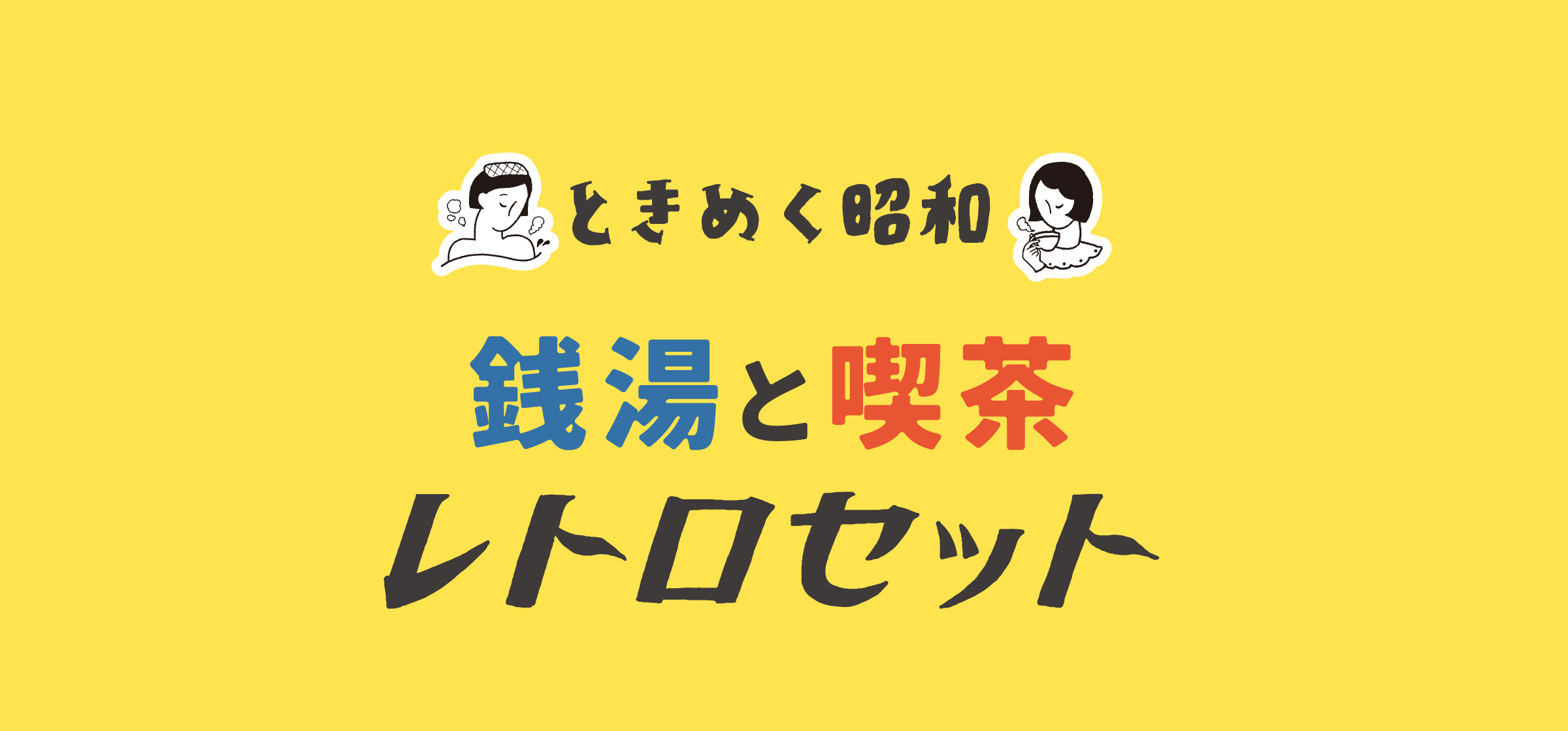 ただのサウナ好き | 🟠浜之湯温泉-泉大津市