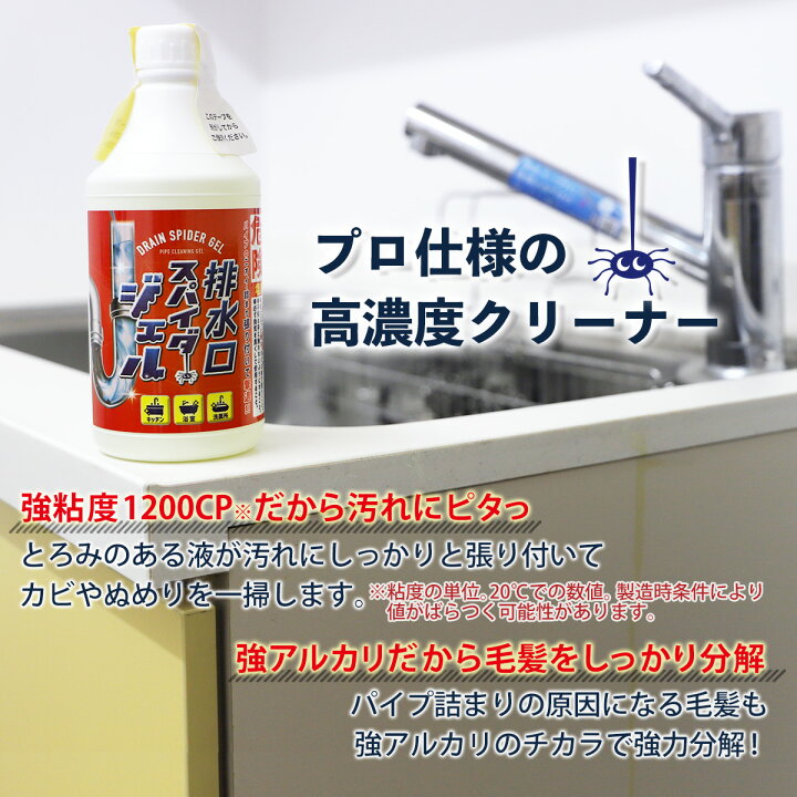 楽天市場】【コパ公式】 排水口スパイダージェル 500ml|パイプクリーナー 排水口クリーナー 排水口