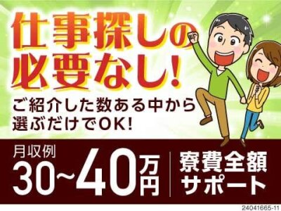 正社員 学歴不問の転職・求人情報 - 新潟県