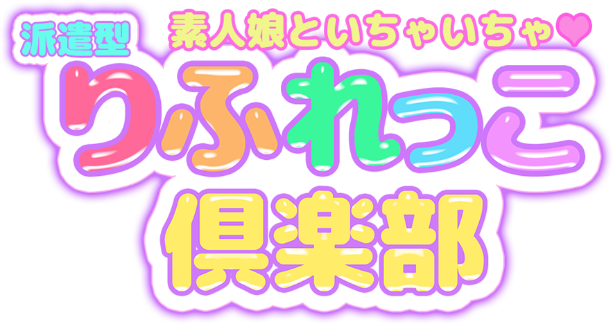 保護中: 池袋派遣型リフレJKMAX「かなめ」ちゃん体験レポ｜JKリフレ博士の研究所