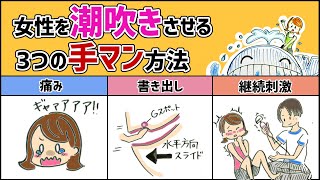 女がイキまくる手マンのやり方！具体的な方法と手マンが痛い原因・注意点