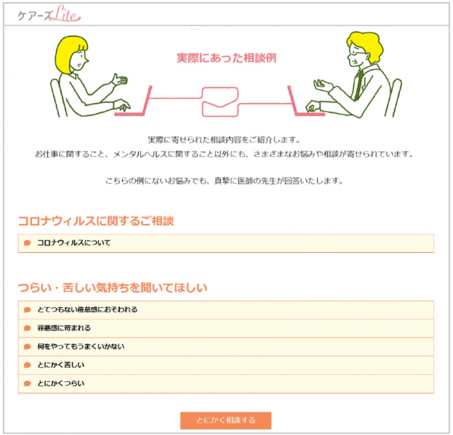 ヘルスリテラシーとは？ サプリメントによる健康被害を例に考えよう | 法人向け 健康経営サポートコラム