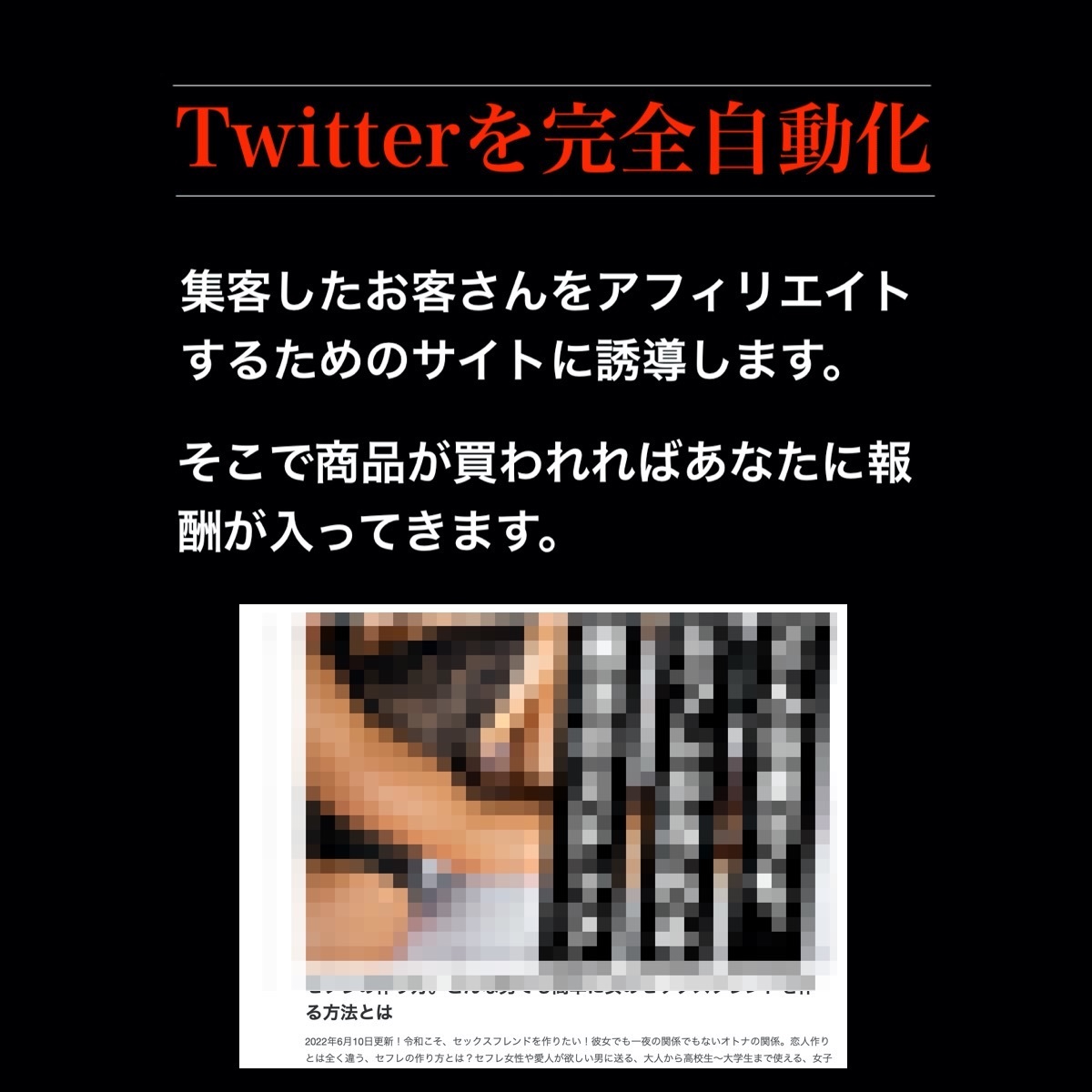 徳島県でセフレを作る最適解を公開！セフレと行きたいホテルも