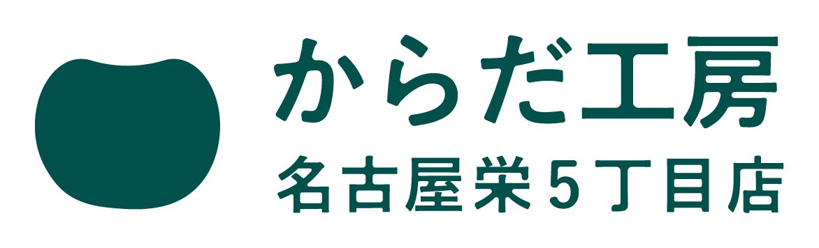 本格派台湾リラクゼーション 経絡館 : 疲れた身体を回復させる本格派台湾リラクゼーション :