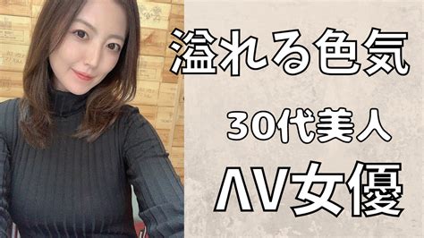 AV女優30代】熟女でエロいおすすめ作品は？ - 主観だ！