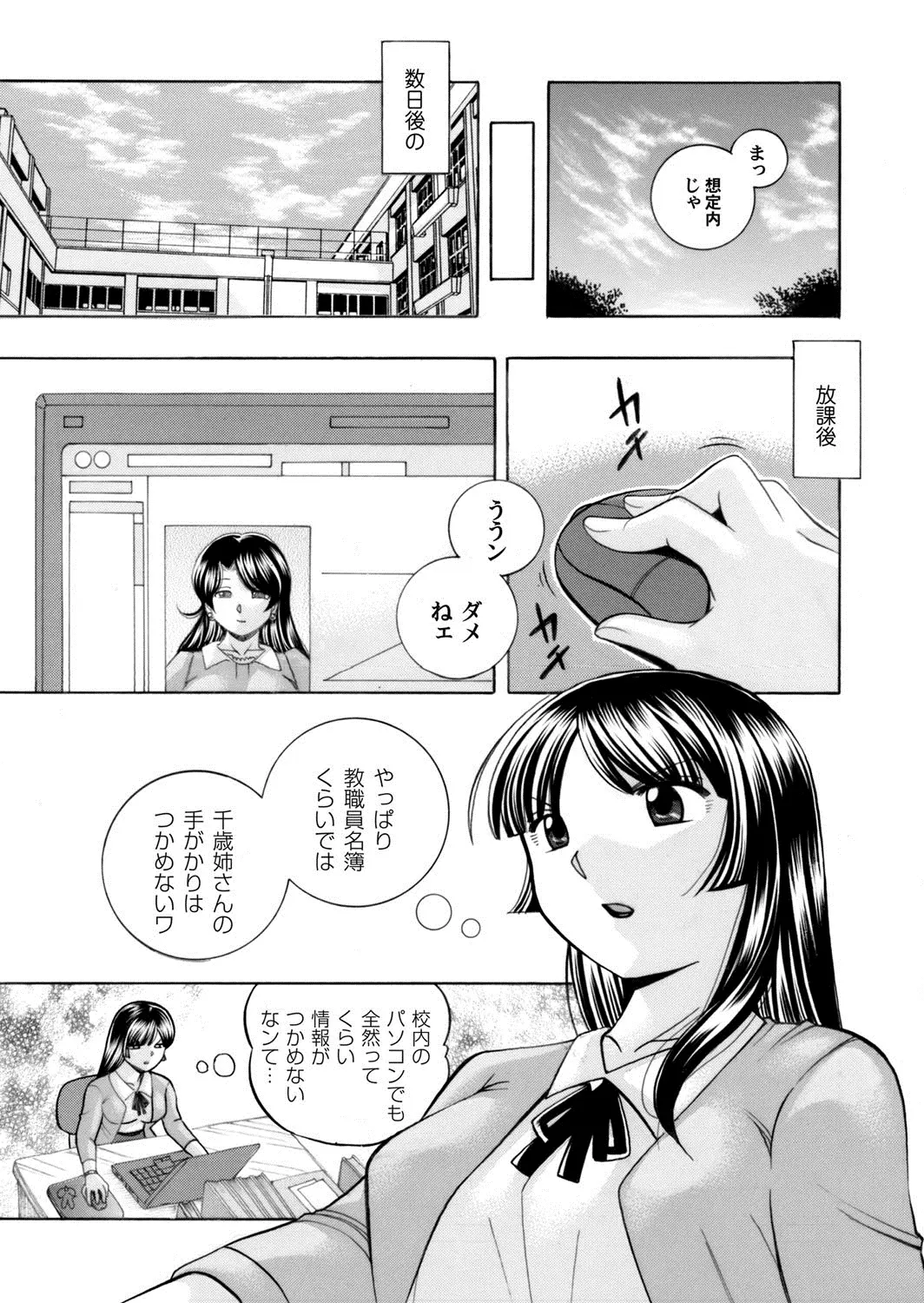 モリマンがショーツの隙間からこんにちは♡ほぼ女の子の学校はエッチエッチだらけのパラダイス！ - エロアニメタレスト